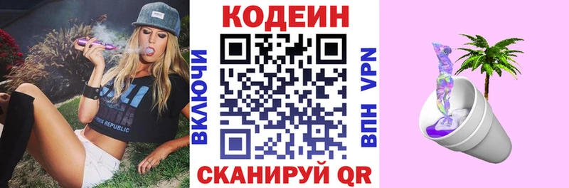 где продают наркотики Островной KRAKEN рабочий сайт Кодеиновый сироп Lean Purple Drank