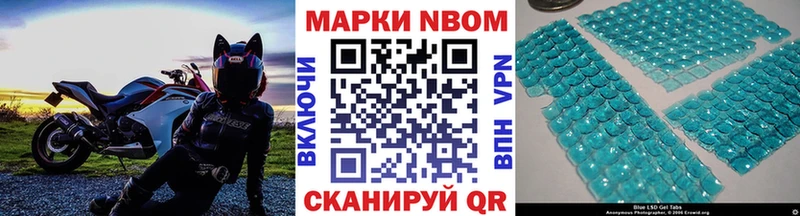 Марки NBOMe 1,8мг  Островной 